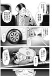 ヤングジャンプ 2022 No.40
