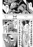 ヤングジャンプ 2022 No.40