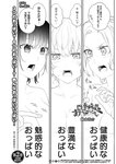 ヤングジャンプ 2022 No.40