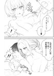 ヤングジャンプ 2022 No.40