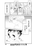 ヤングジャンプ 2022 No.40