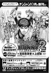 ヤングジャンプ 2022 No.40