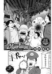 ヤングジャンプ 2022 No.40