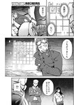 ヤングジャンプ 2022 No.40