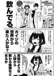 ヤングジャンプ 2022 No.40