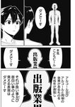 ヤングジャンプ 2022 No.40