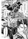 ヤングジャンプ 2022 No.40