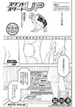 ヤングジャンプ 2022 No.40