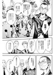 ヤングジャンプ 2022 No.40