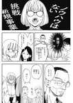 ヤングジャンプ 2022 No.40