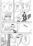 ヤングジャンプ 2022 No.40