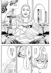 ヤングジャンプ 2022 No.40