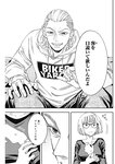 ヤングジャンプ 2022 No.40