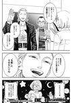 ヤングジャンプ 2022 No.40