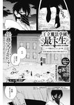 ヤングジャンプ 2022 No.40