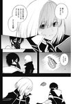 ヤングジャンプ 2022 No.40