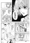 ヤングジャンプ 2022 No.40