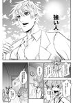 ヤングジャンプ 2022 No.40