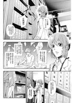 ヤングジャンプ 2022 No.40
