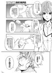 ヤングジャンプ 2022 No.40