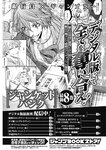 ヤングジャンプ 2022 No.40