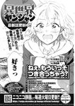 ヤングジャンプ 2022 No.40