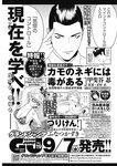 ヤングジャンプ 2022 No.40