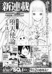 ヤングジャンプ 2022 No.40