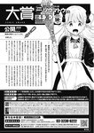 ヤングジャンプ 2022 No.40