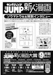 ヤングジャンプ 2022 No.40