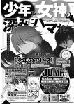 ヤングジャンプ 2022 No.40