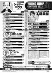 ヤングジャンプ 2022 No.40