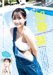 ヤングジャンプ 2022 No.40