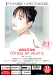 ヤングジャンプ 2022 No.40