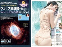 [Weekly Playboy] 2022 No.38 野口衣織 田中美久 天羽希純 小田えりな 黒嵜菜々子 岡田彩夢 他