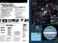 [Weekly Playboy] 2022 No.38 野口衣織 田中美久 天羽希純 小田えりな 黒嵜菜々子 岡田彩夢 他