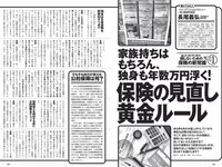 [Weekly Playboy] 2022 No.38 野口衣織 田中美久 天羽希純 小田えりな 黒嵜菜々子 岡田彩夢 他