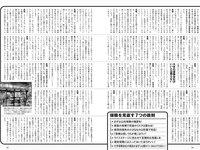 [Weekly Playboy] 2022 No.38 野口衣織 田中美久 天羽希純 小田えりな 黒嵜菜々子 岡田彩夢 他