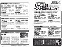 [Weekly Playboy] 2022 No.38 野口衣織 田中美久 天羽希純 小田えりな 黒嵜菜々子 岡田彩夢 他