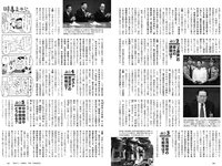 [Weekly Playboy] 2022 No.38 野口衣織 田中美久 天羽希純 小田えりな 黒嵜菜々子 岡田彩夢 他