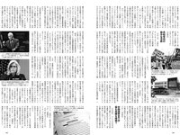 [Weekly Playboy] 2022 No.38 野口衣織 田中美久 天羽希純 小田えりな 黒嵜菜々子 岡田彩夢 他
