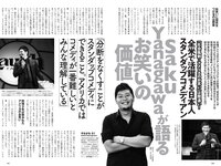 [Weekly Playboy] 2022 No.38 野口衣織 田中美久 天羽希純 小田えりな 黒嵜菜々子 岡田彩夢 他