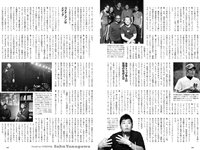 [Weekly Playboy] 2022 No.38 野口衣織 田中美久 天羽希純 小田えりな 黒嵜菜々子 岡田彩夢 他