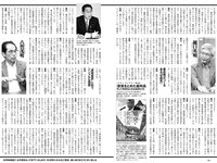 [Weekly Playboy] 2022 No.38 野口衣織 田中美久 天羽希純 小田えりな 黒嵜菜々子 岡田彩夢 他
