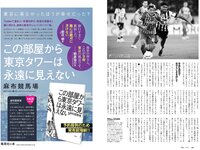 [Weekly Playboy] 2022 No.38 野口衣織 田中美久 天羽希純 小田えりな 黒嵜菜々子 岡田彩夢 他