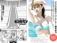 [Weekly Playboy] 2022 No.38 野口衣織 田中美久 天羽希純 小田えりな 黒嵜菜々子 岡田彩夢 他