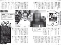 [Weekly Playboy] 2022 No.38 野口衣織 田中美久 天羽希純 小田えりな 黒嵜菜々子 岡田彩夢 他