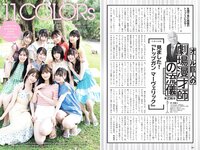 [Weekly Playboy] 2022 No.38 野口衣織 田中美久 天羽希純 小田えりな 黒嵜菜々子 岡田彩夢 他