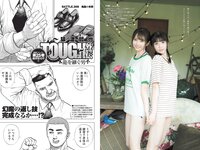[Weekly Playboy] 2022 No.38 野口衣織 田中美久 天羽希純 小田えりな 黒嵜菜々子 岡田彩夢 他