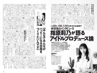 [Weekly Playboy] 2022 No.38 野口衣織 田中美久 天羽希純 小田えりな 黒嵜菜々子 岡田彩夢 他